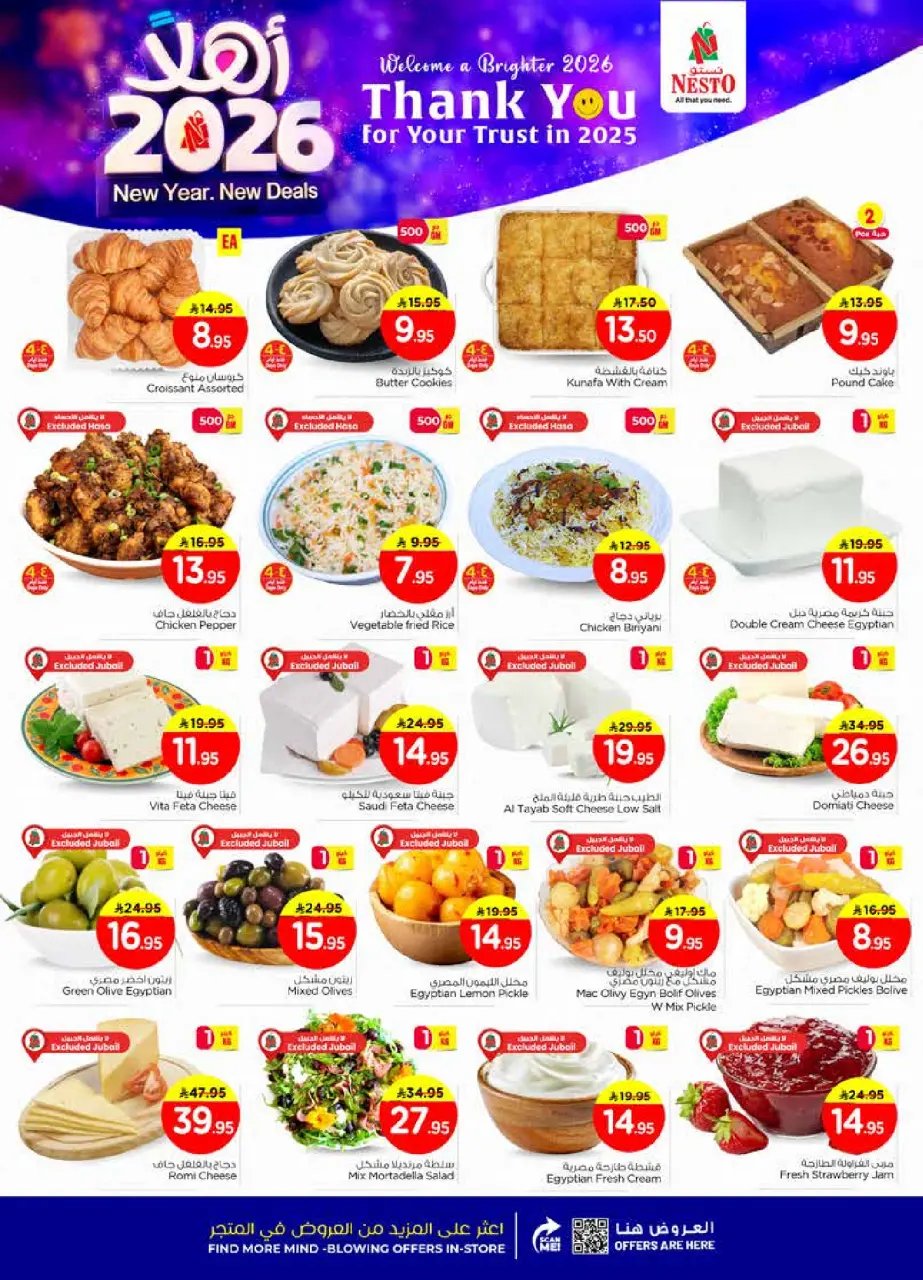 Ofertas de Nesto  Al Hassa  de 1 a 6 enero Ofertas de año nuevo - Página 3