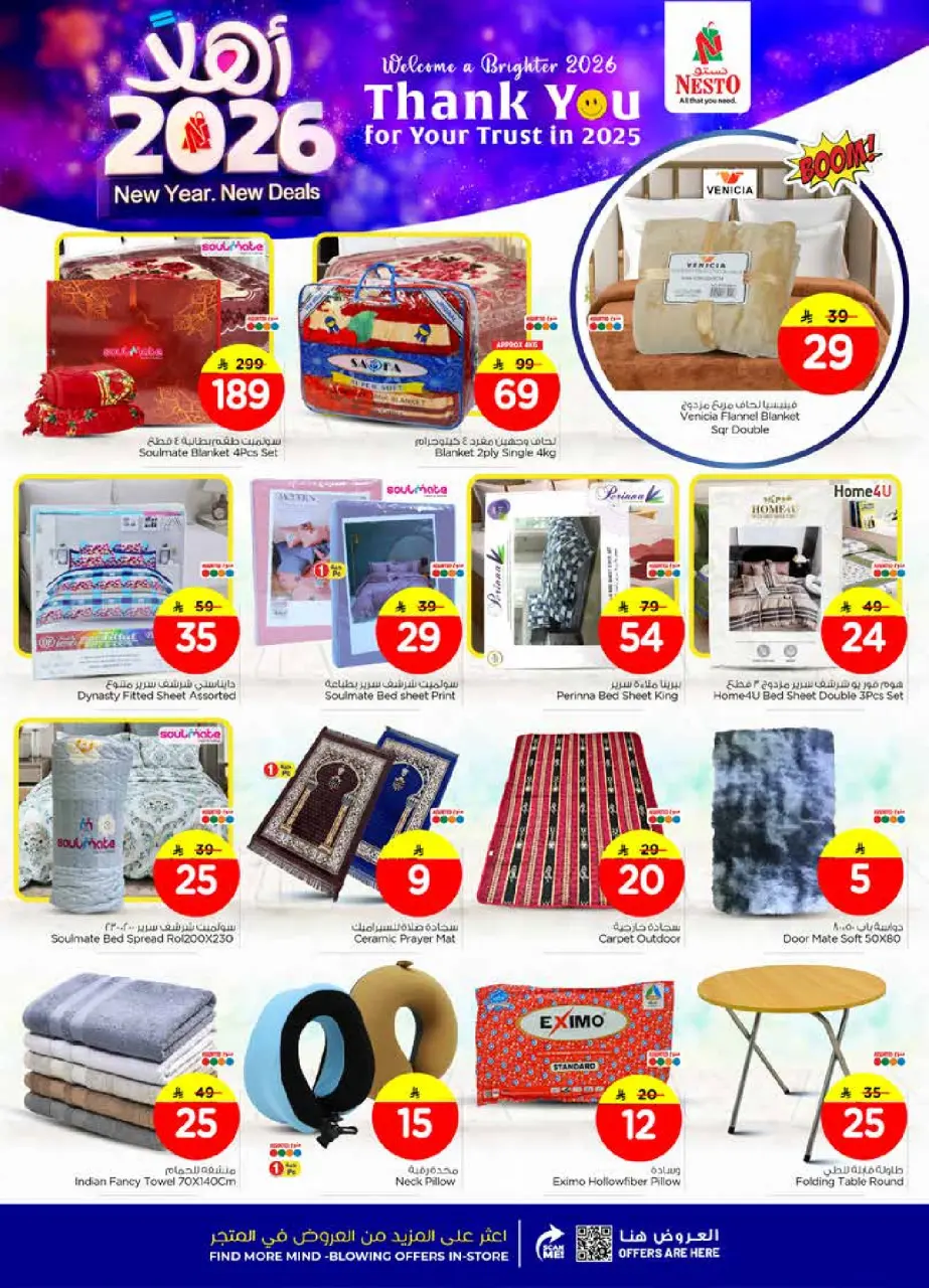 Ofertas de Nesto  Al Hassa  de 1 a 6 enero Ofertas de año nuevo - Página 21