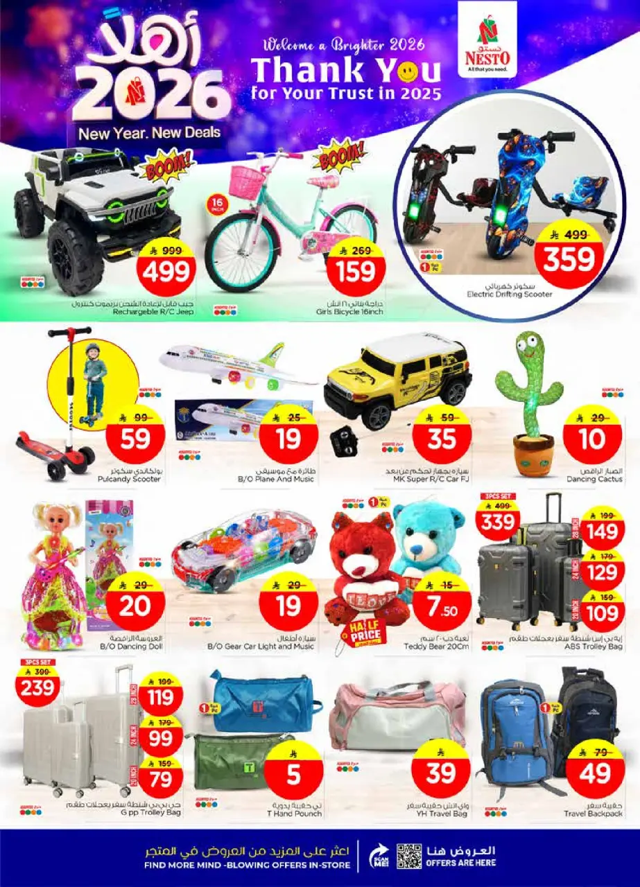 Ofertas de Nesto  Al Hassa  de 1 a 6 enero Ofertas de año nuevo - Página 22