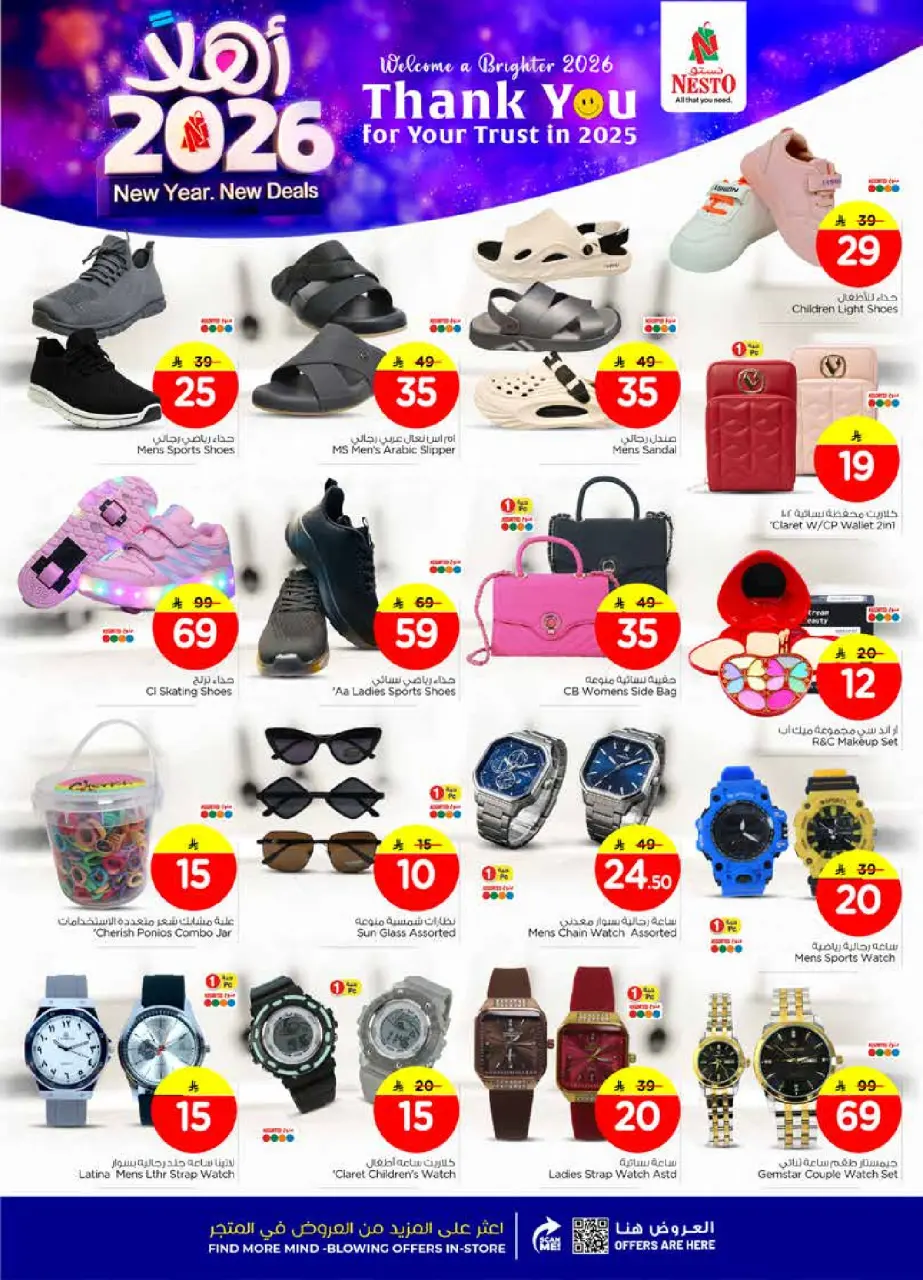 Ofertas de Nesto  Al Hassa  de 1 a 6 enero Ofertas de año nuevo - Página 23