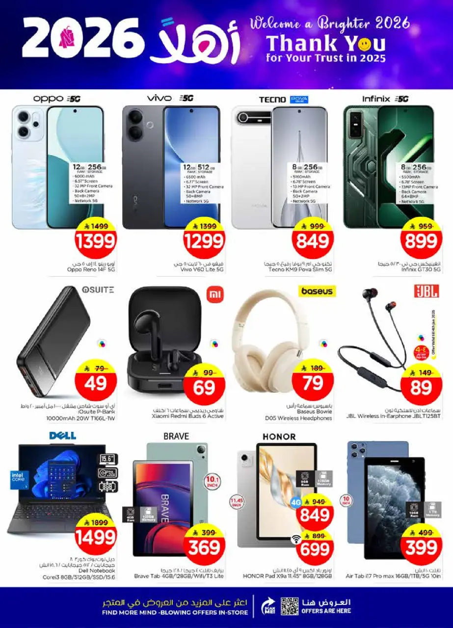 Ofertas de Nesto  Al Hassa  de 1 a 6 enero Ofertas de año nuevo - Página 27