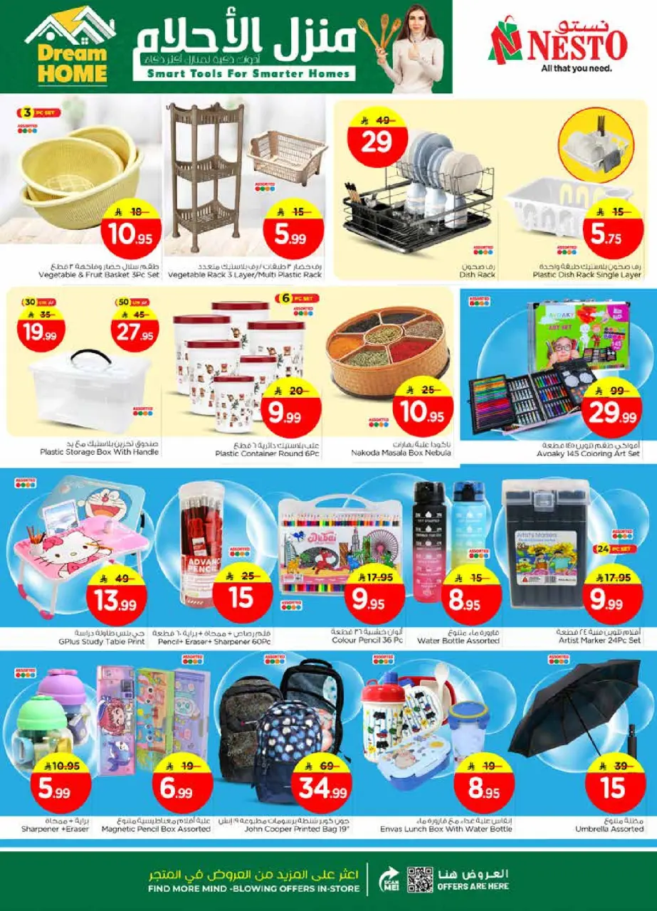 Ofertas de Nesto  Al Hassa  de 1 a 6 enero Ofertas de año nuevo - Página 28