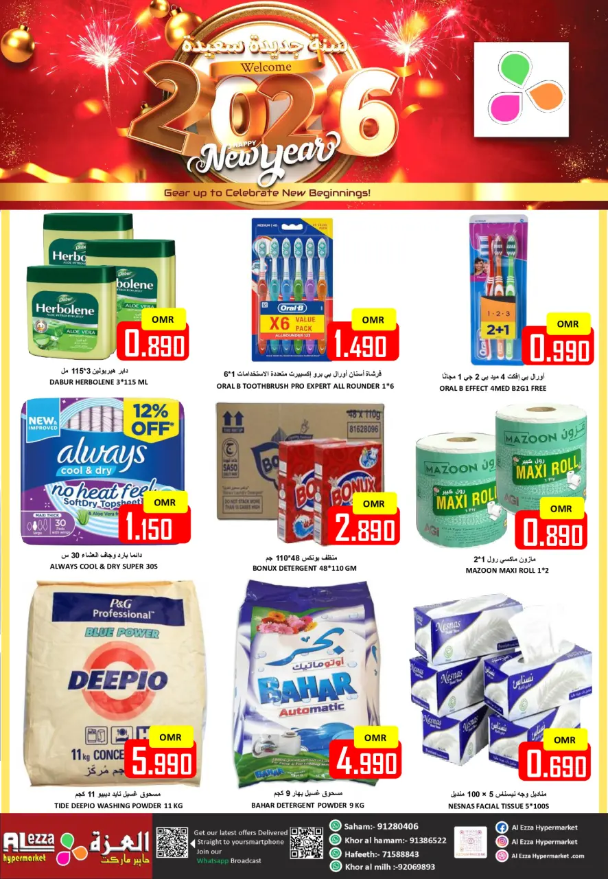 Ofertas de Hipermercado Al Ezza Oman de 1 a 4 enero 2026 Ofertas de Feliz Año Nuevo - Página 12