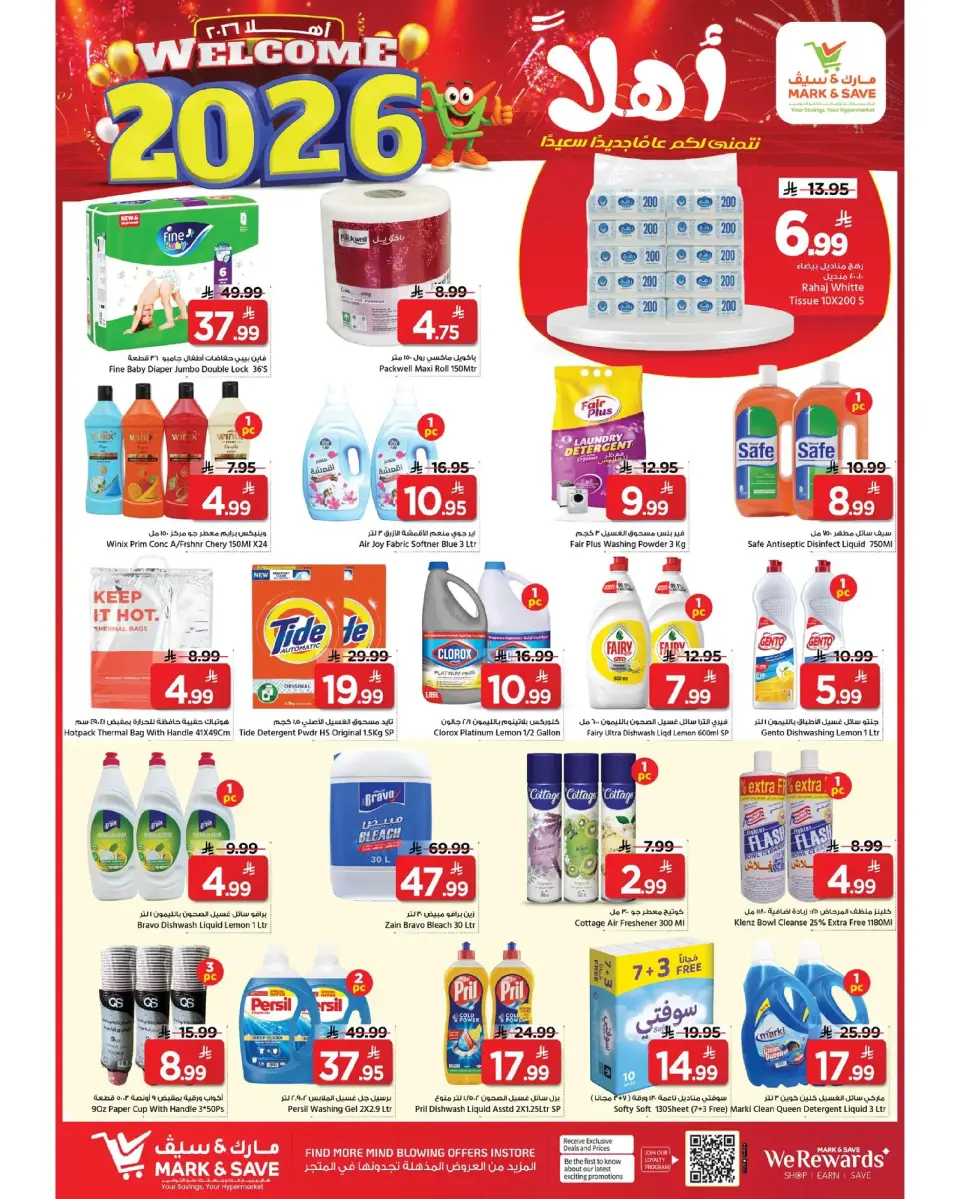 Mark & Save  Al Hassa  Offers from 1 to 6 January New Year's offers - Page 12