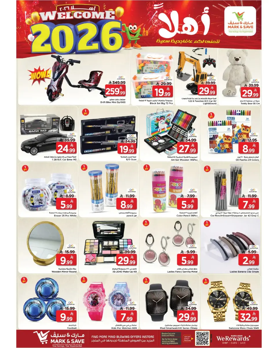 Mark & Save  Al Hassa  Offers from 1 to 6 January New Year's offers - Page 20
