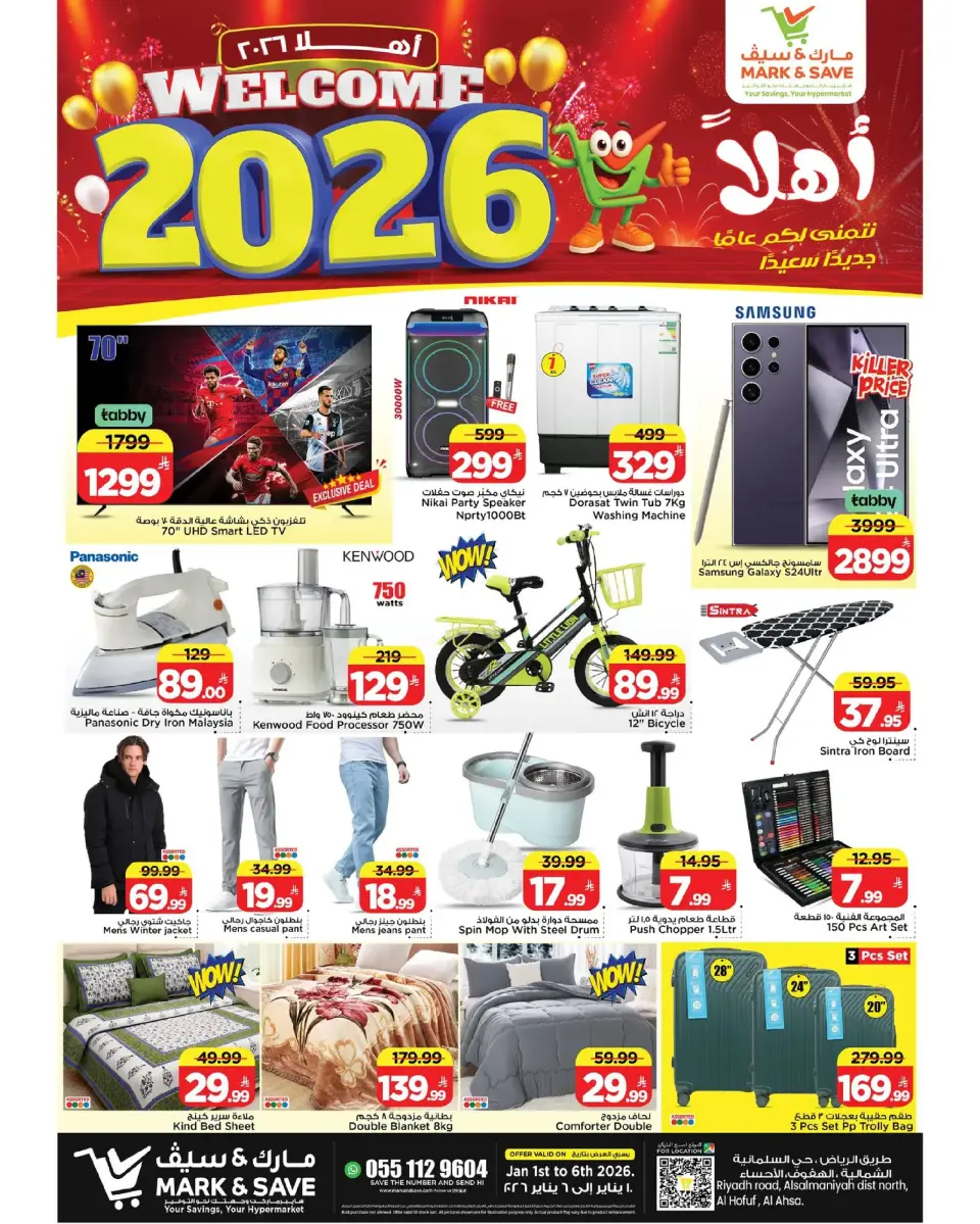 Mark & Save  Al Hassa  Offers from 1 to 6 January New Year's offers - Page 21