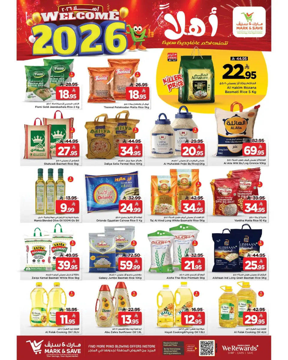 Mark & Save  Al Hassa  Offers from 1 to 6 January New Year's offers - Page 8