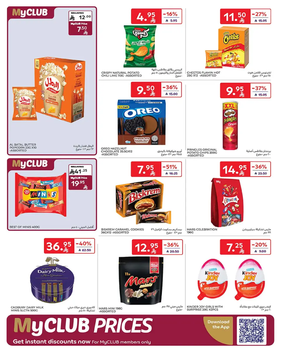 Carrefour Saudi Arabia Offers from 1 to 7 January 2026 Weekly offers - Page 25