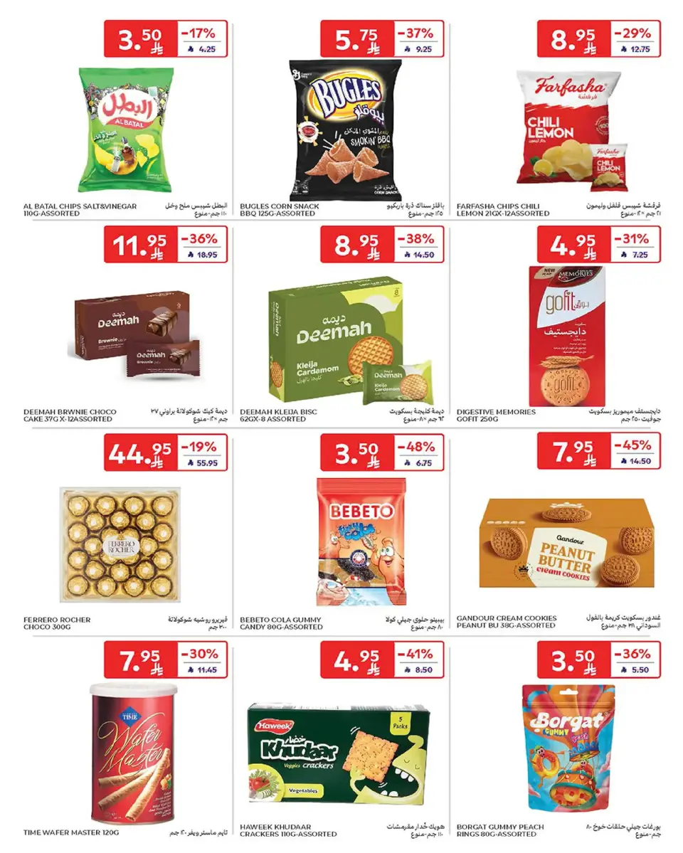 Carrefour Saudi Arabia Offers from 1 to 7 January 2026 Weekly offers - Page 33