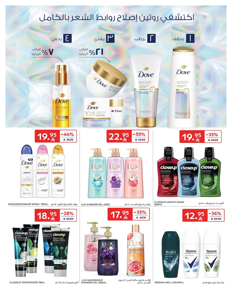 Carrefour Saudi Arabia Offers from 1 to 7 January 2026 Weekly offers - Page 49
