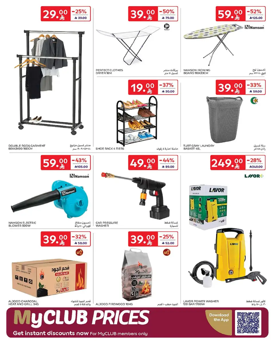 Carrefour Saudi Arabia Offers from 1 to 7 January 2026 Weekly offers - Page 56