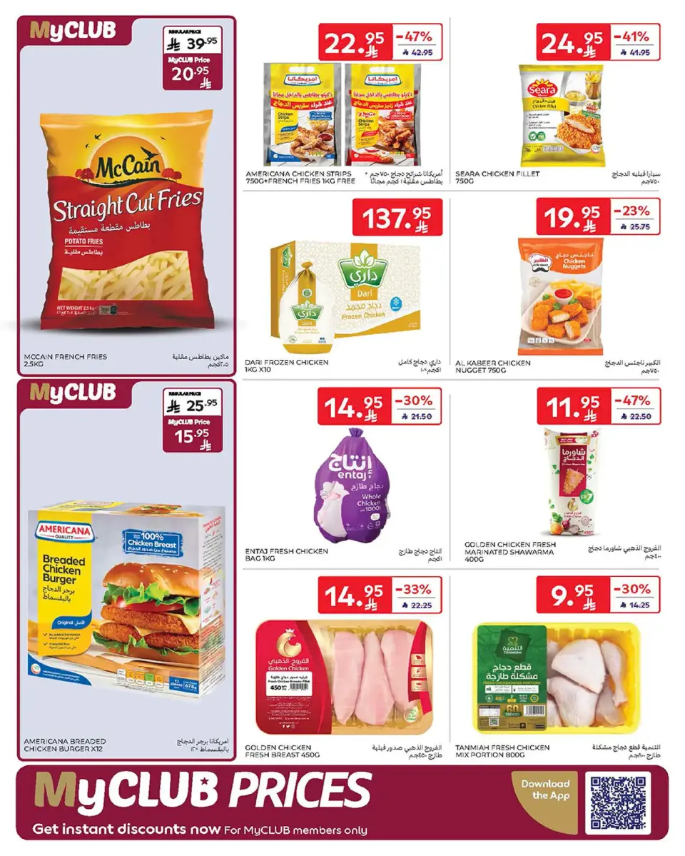 Carrefour Saudi Arabia Offers from 1 to 7 January 2026 Weekly offers - Page 7