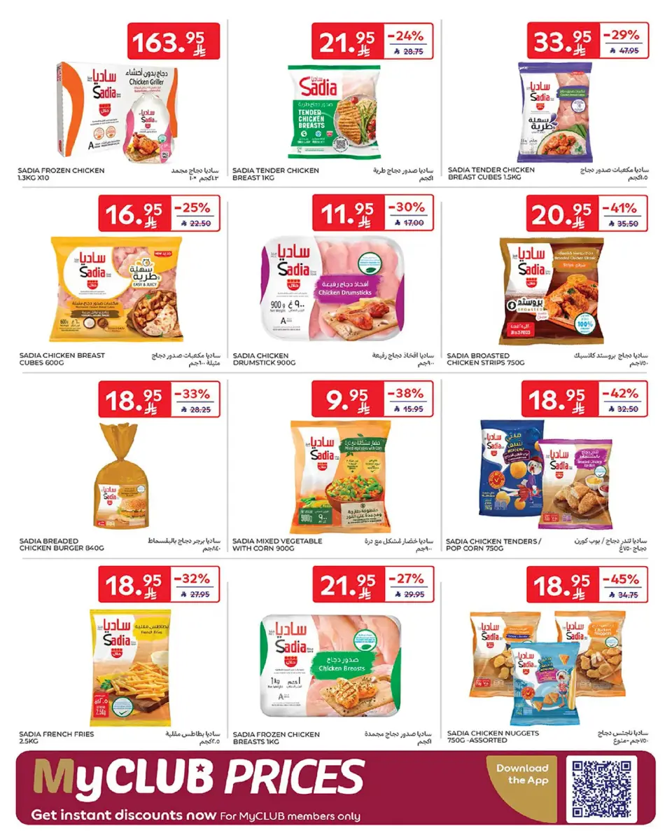 Carrefour Saudi Arabia Offers from 1 to 7 January 2026 Weekly offers - Page 9
