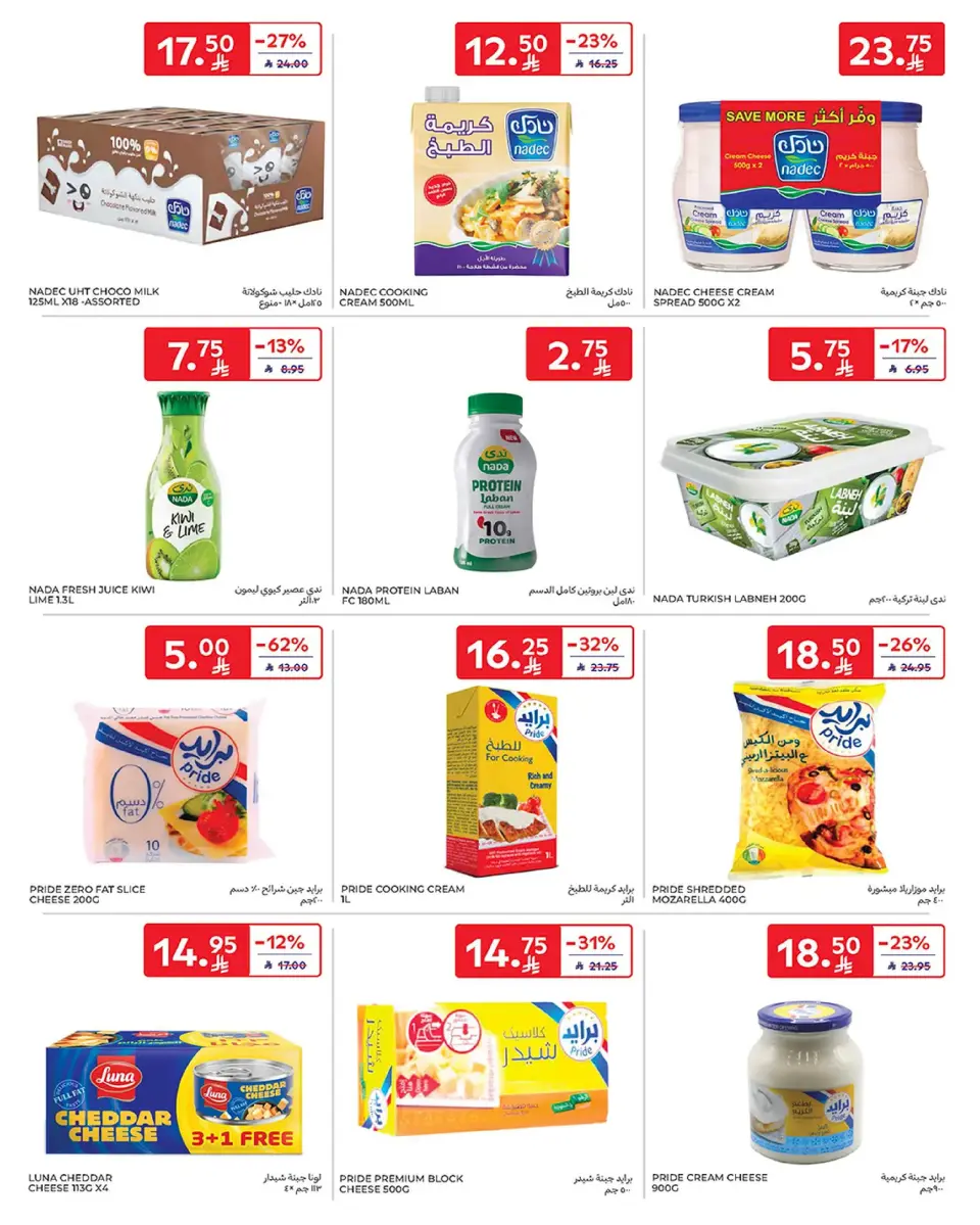 Carrefour Saudi Arabia Offers from 1 to 7 January 2026 Weekly offers - Page 10