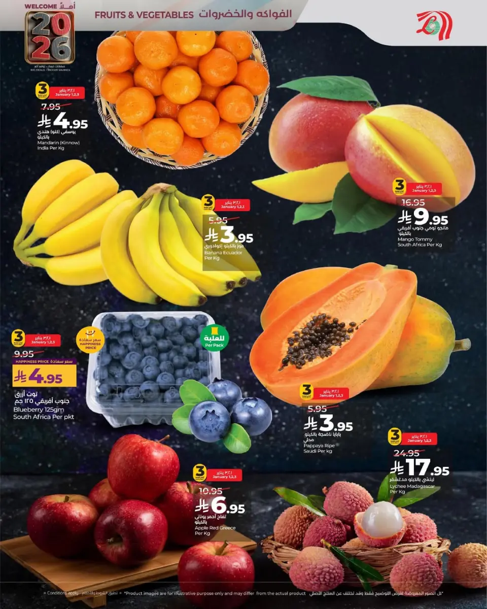 Lulu  Central Region  Offers from 1 to 6 January New Year's offers - Page 6