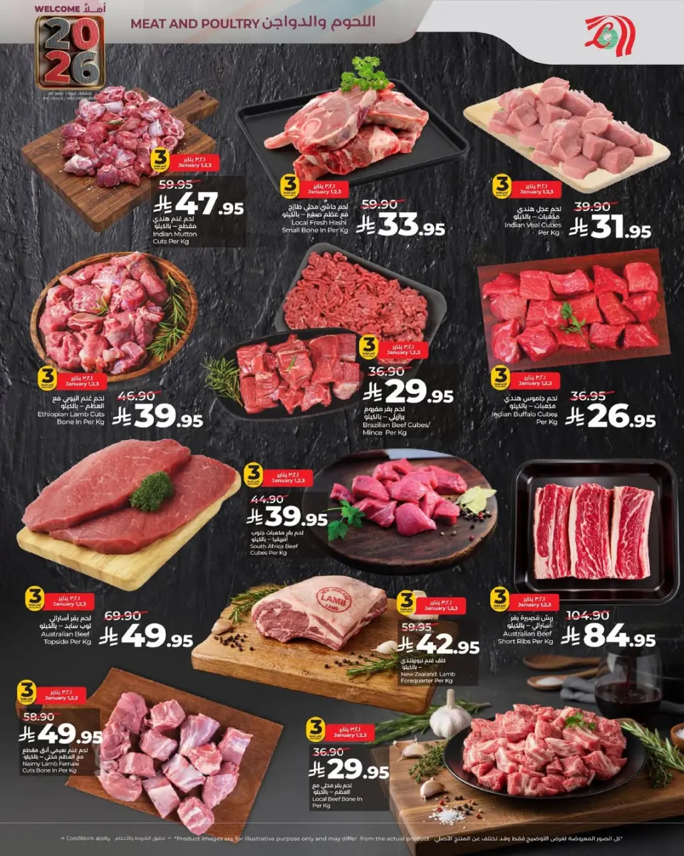 Lulu  Central Region  Offers from 1 to 6 January New Year's offers - Page 3