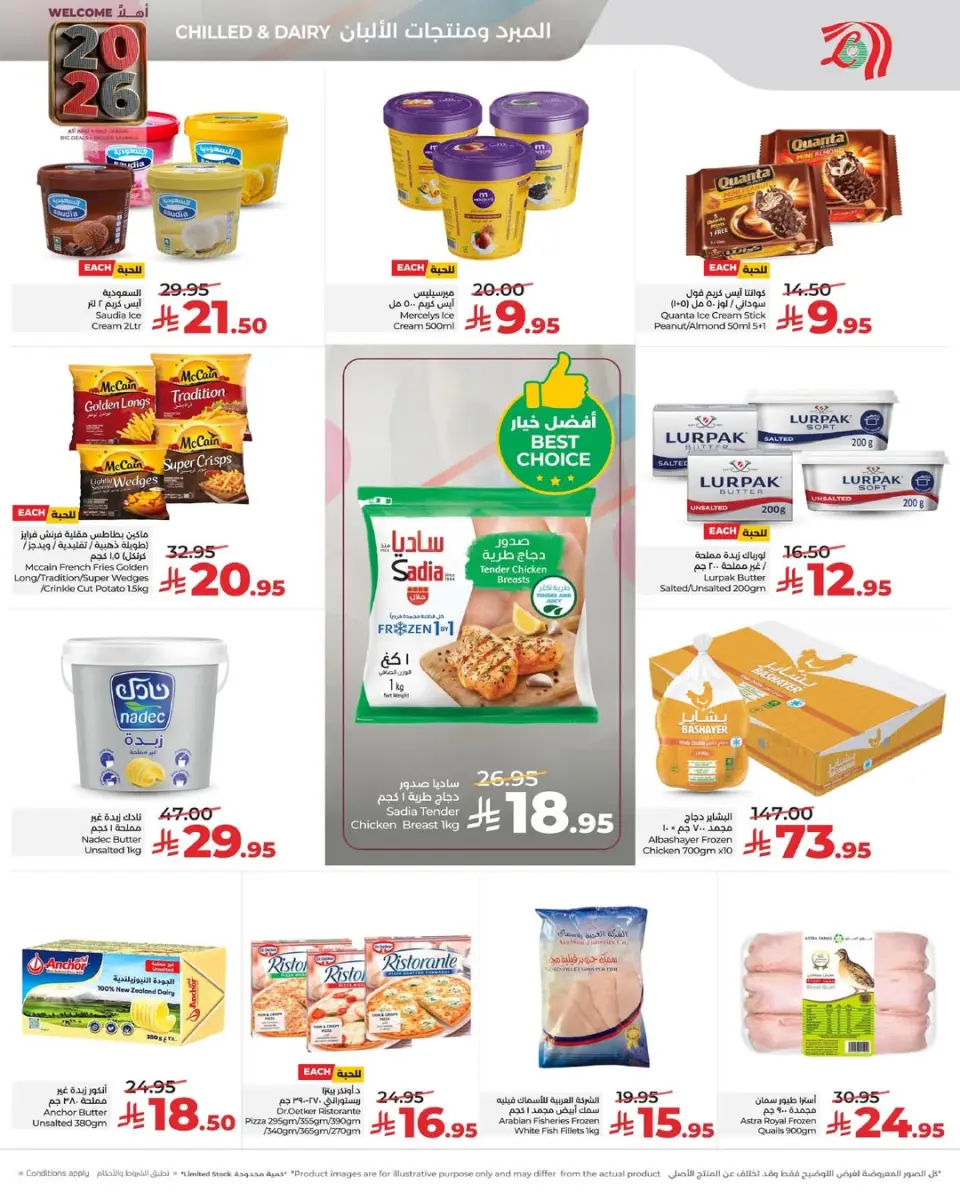 Lulu  Central Region  Offers from 1 to 6 January New Year's offers - Page 8
