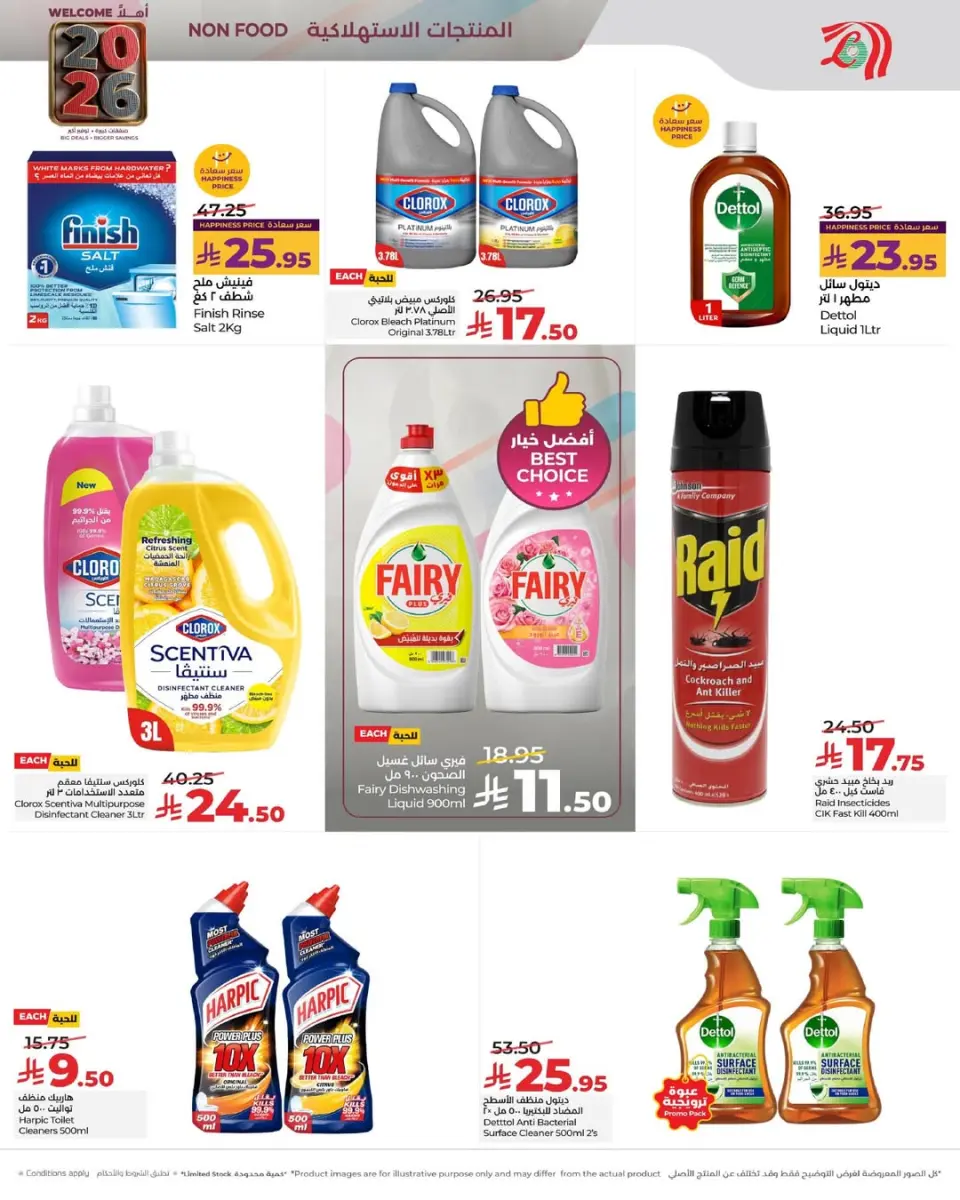 Lulu  Eastern Province  Offers from 1 to 6 January New Year's offers - Page 3