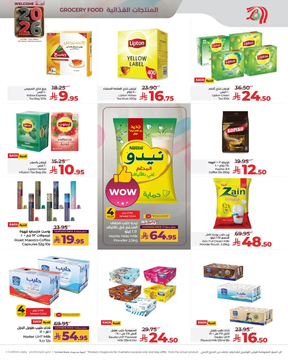 Lulu  Makkah, Tabuk, Jeddah, Yanbu, Taif and khamis mushait  Offers from 1 to 6 January New Year's offers - Page 2