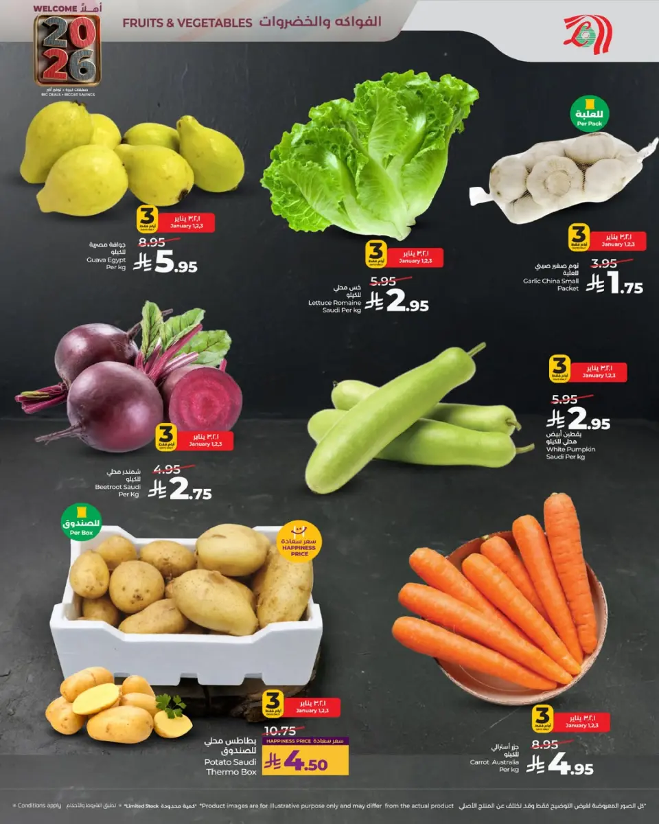 Lulu  Makkah, Tabuk, Jeddah, Yanbu, Taif and khamis mushait  Offers from 1 to 6 January New Year's offers - Page 8