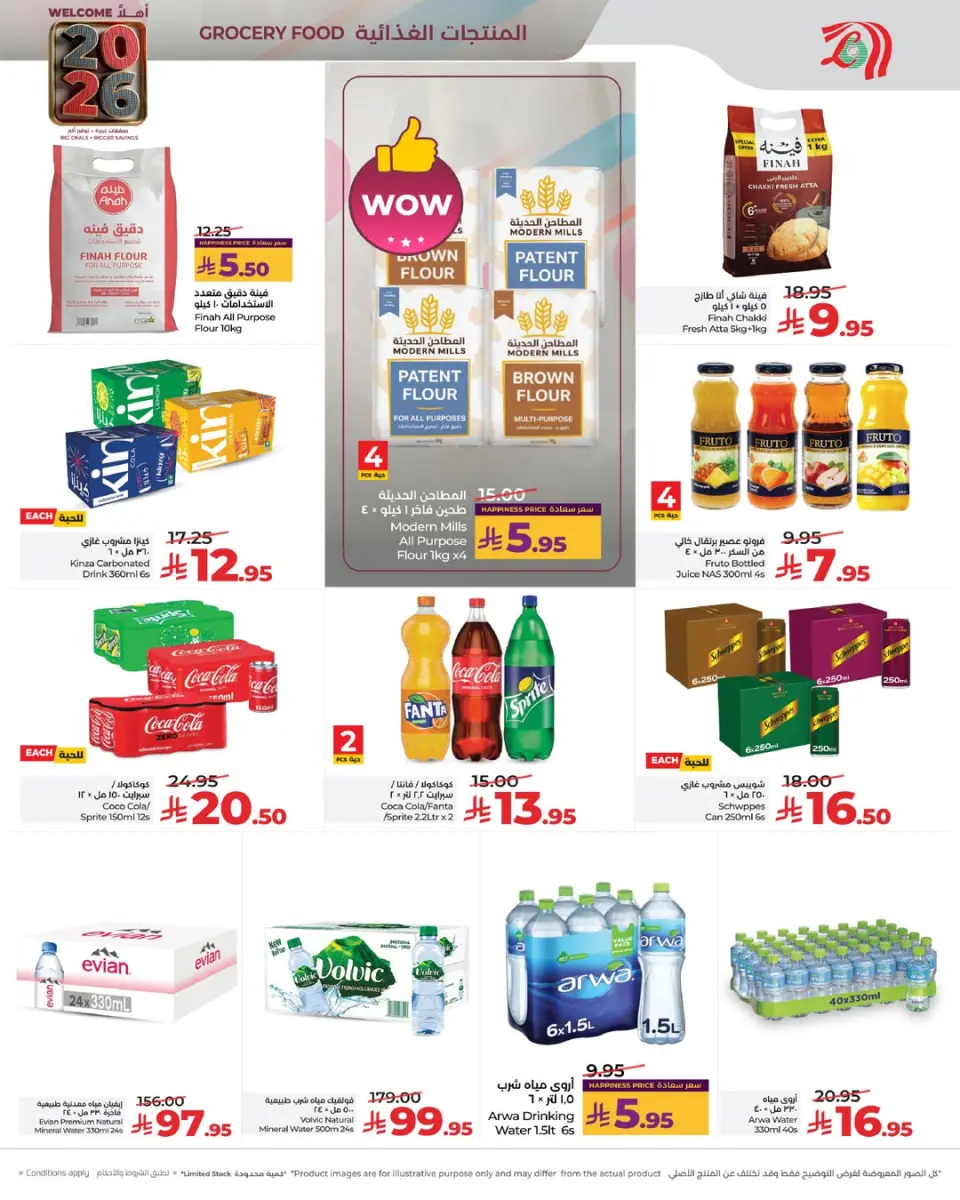 Lulu  Makkah, Tabuk, Jeddah, Yanbu, Taif and khamis mushait  Offers from 1 to 6 January New Year's offers - Page 10