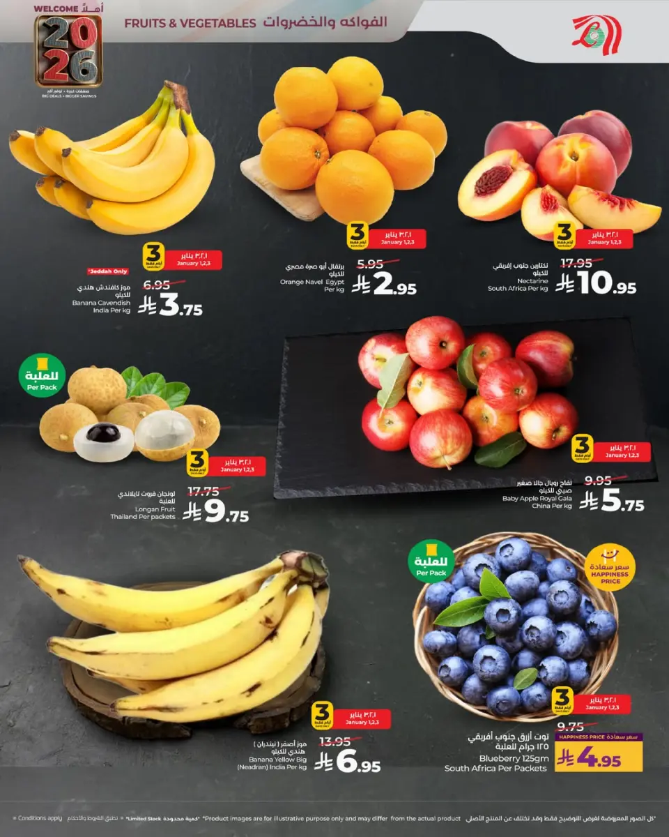 Lulu  Makkah, Tabuk, Jeddah, Yanbu, Taif and khamis mushait  Offers from 1 to 6 January New Year's offers - Page 9