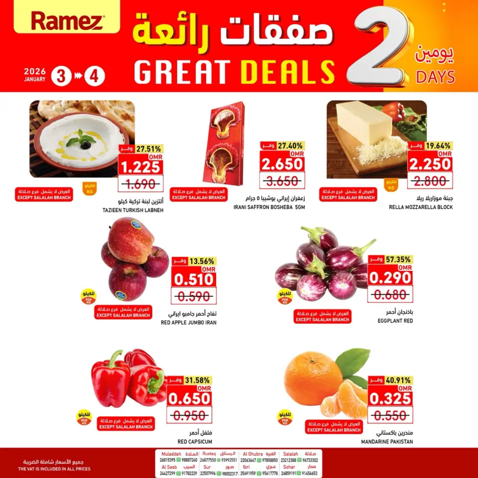 Ofertas de Mercados Ramez Oman de 3 a 4 enero 2026 Fantásticas ofertas - Página 2