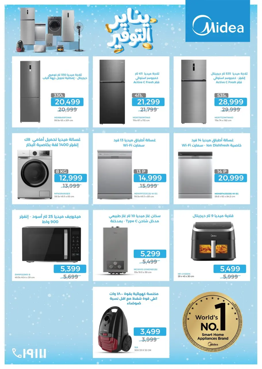 B.TECH Egypt Offers from 1 to 10 January 2026 Offers and Discounts Carnival - Page 43