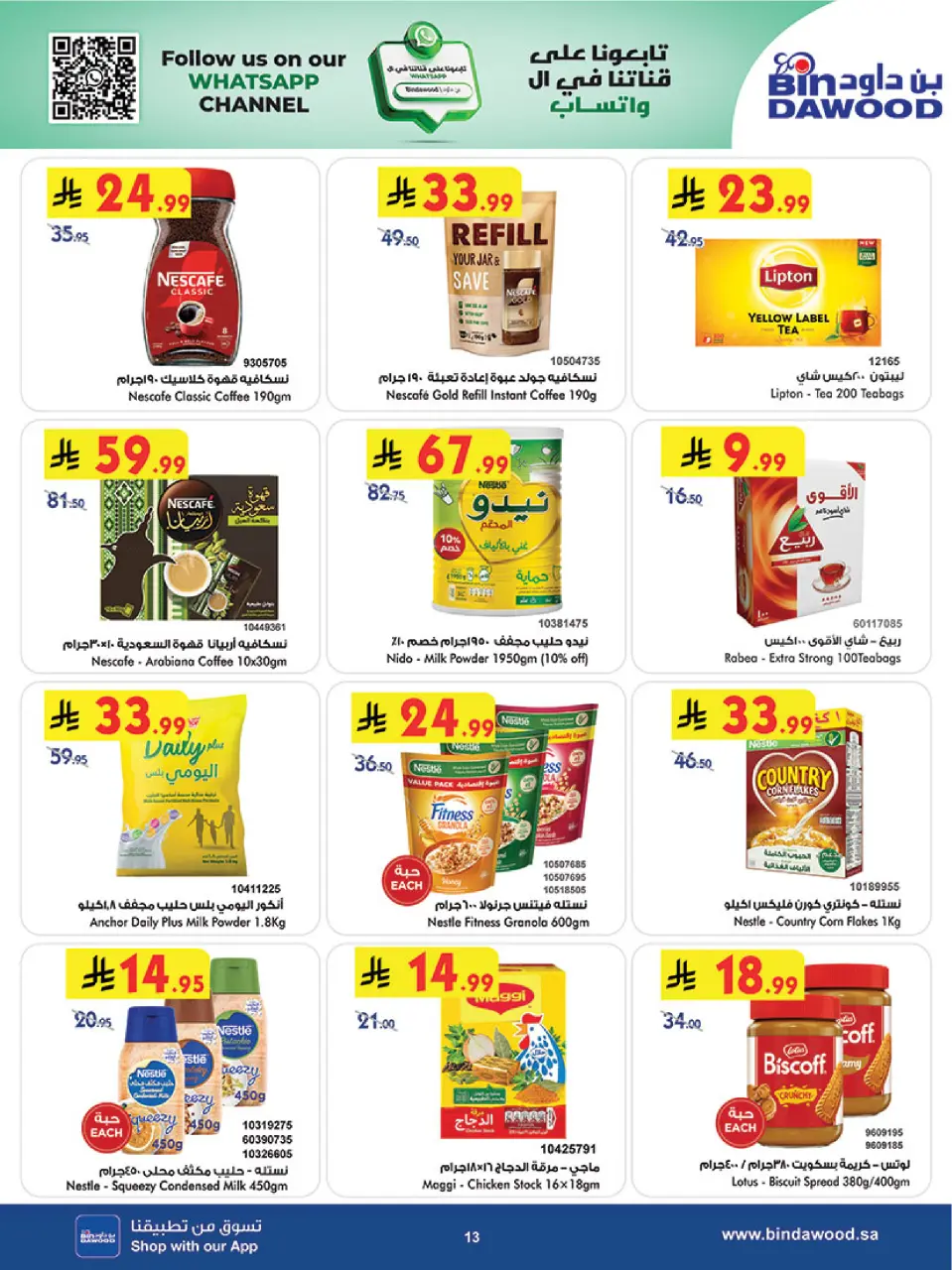 Ofertas de Bin Dawood  Región occidental  de 31 diciembre a 6 enero Venta de año nuevo - Página 13