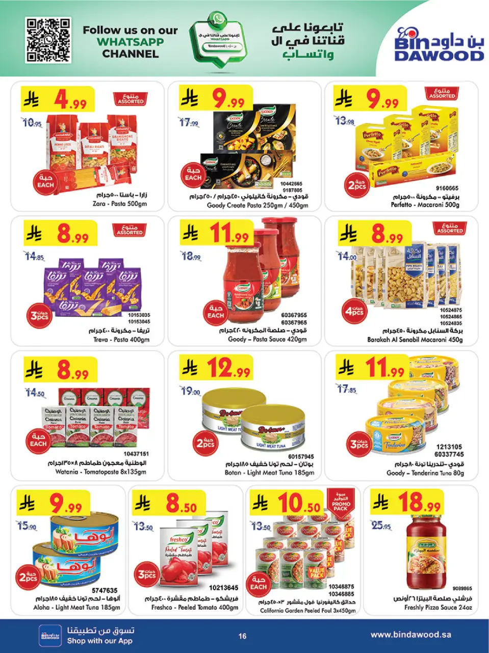 Ofertas de Bin Dawood  khamis mushait  de 31 diciembre a 6 enero Venta de año nuevo - Página 16