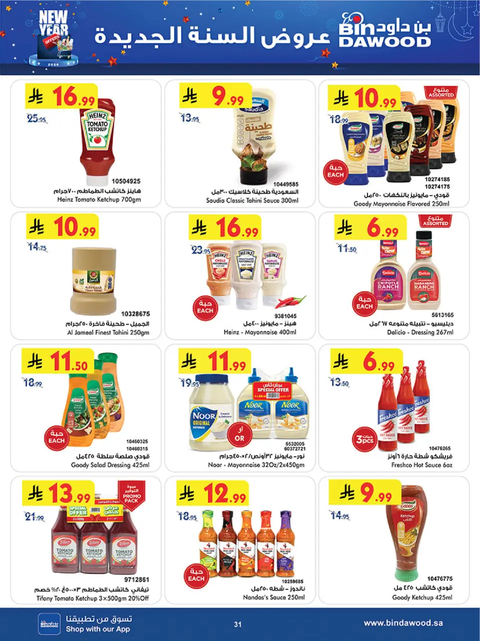 Ofertas de Bin Dawood  Región occidental  de 31 diciembre a 13 enero Venta de año nuevo - Página 32