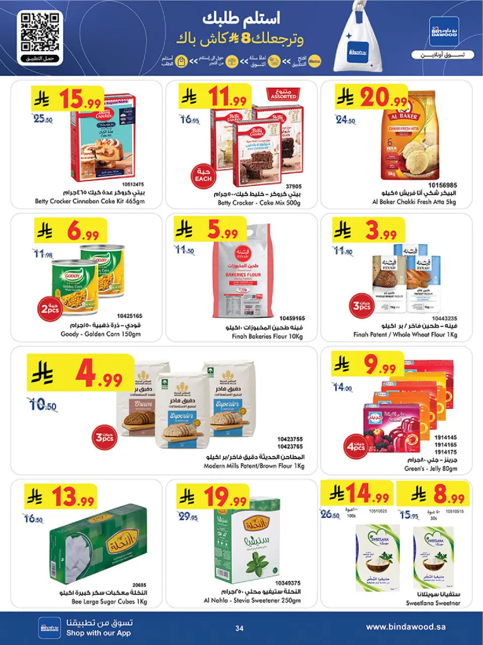 Ofertas de Bin Dawood  Región occidental  de 31 diciembre a 13 enero Venta de año nuevo - Página 35