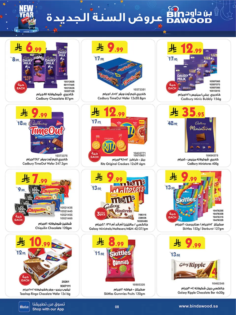 Ofertas de Bin Dawood  Región occidental  de 31 diciembre a 13 enero Venta de año nuevo - Página 9
