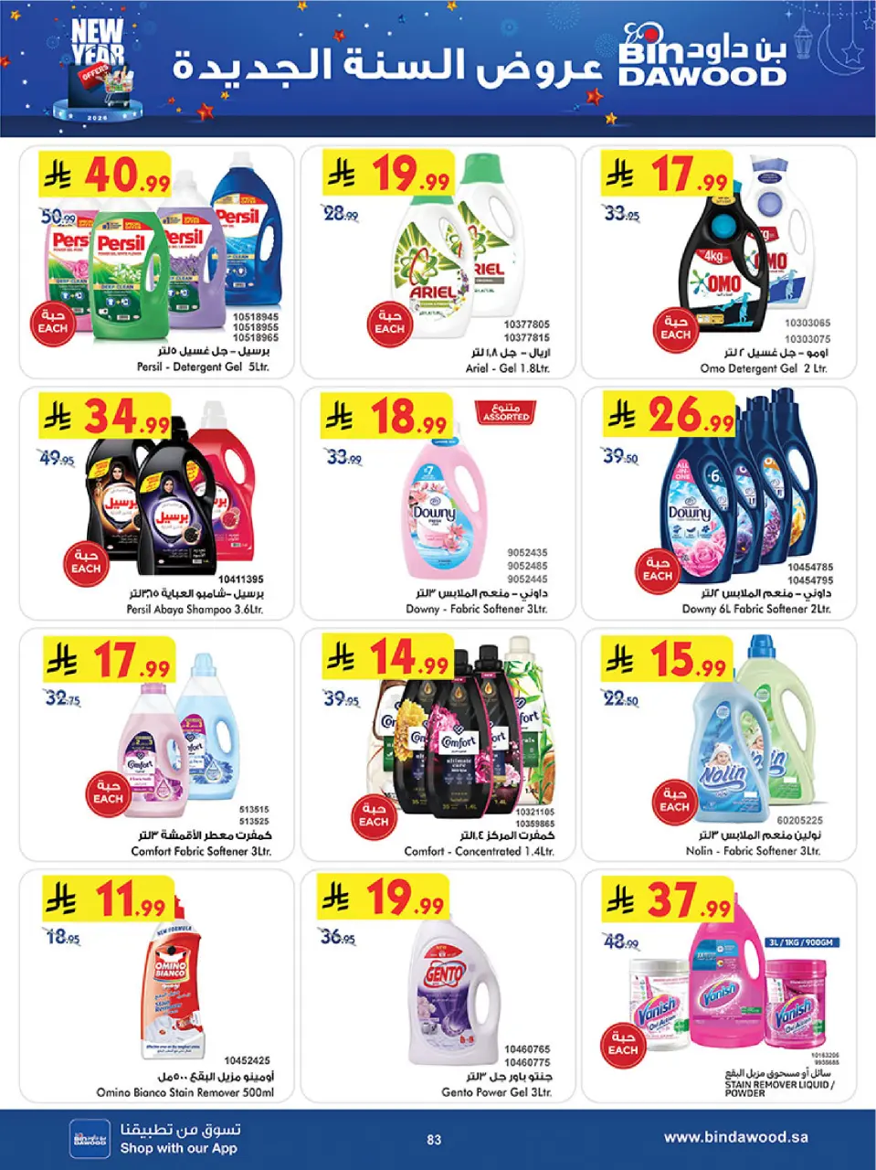 Ofertas de Bin Dawood  Región occidental  de 31 diciembre a 13 enero Venta de año nuevo - Página 84
