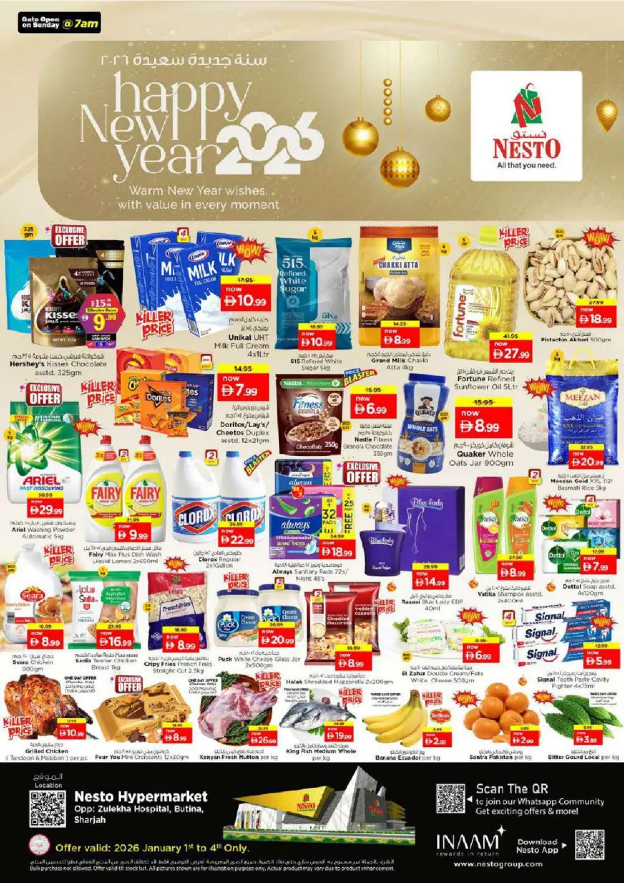 عروض نستو هايبر ماركت الشارقة  من 1 حتى 4 يناير 2026 سنة جديدة، صفقات جديدة