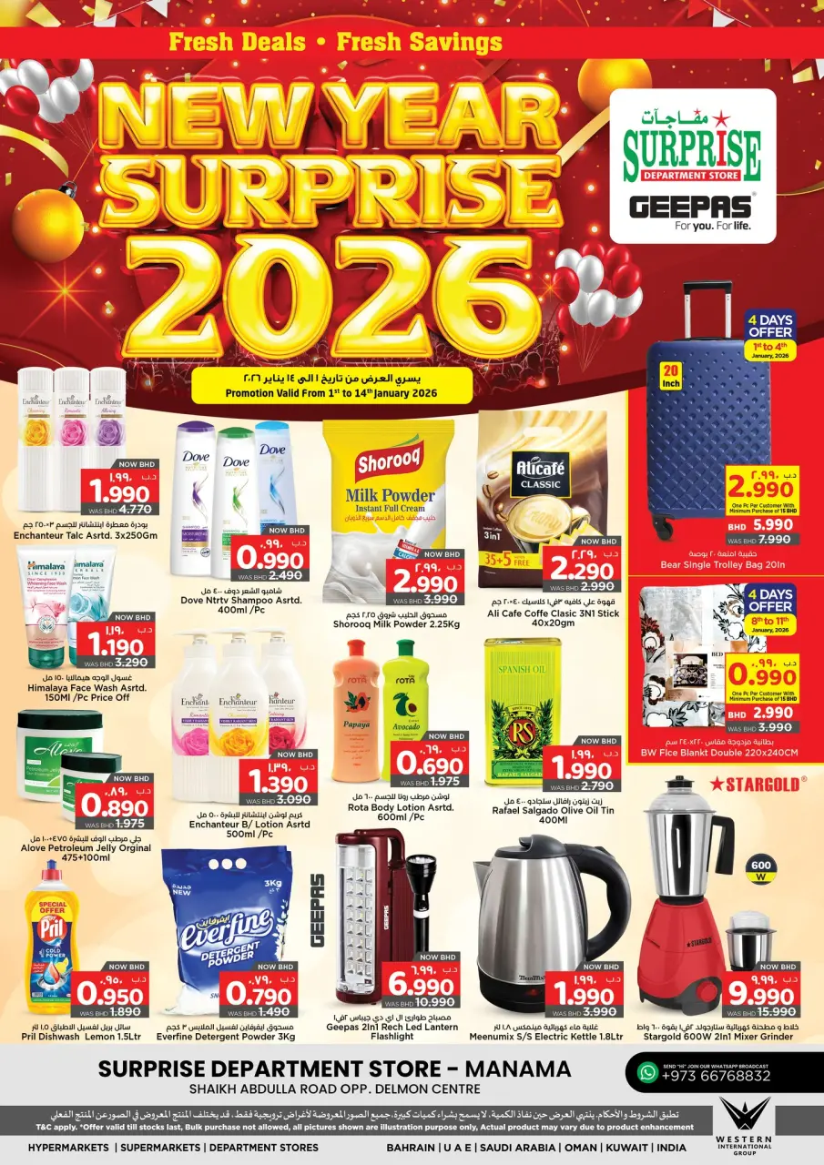 Surprise Department Store Manama Bahrain Offers from 1 to 14 January 2026 Beginning of the Year Offers