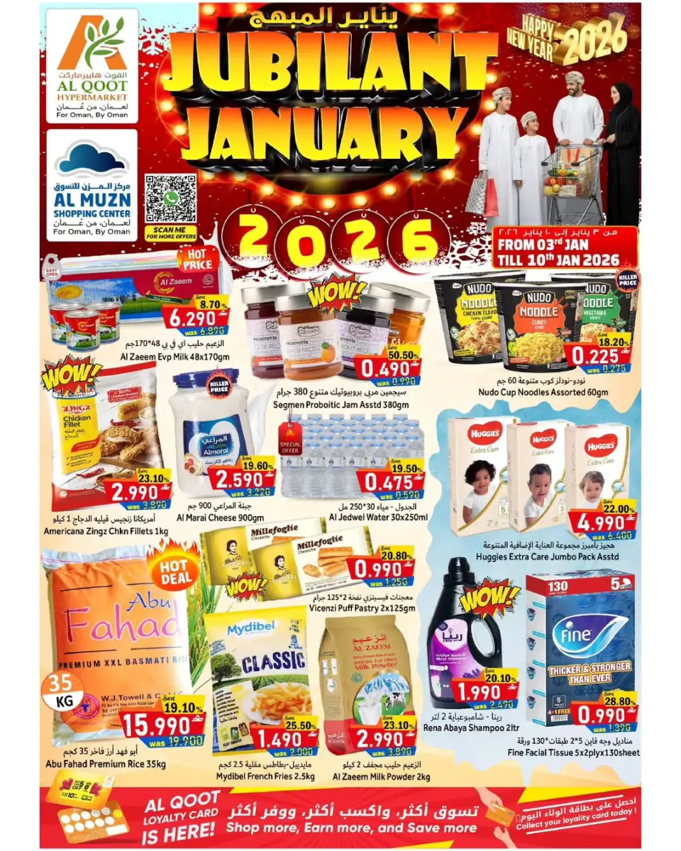 Offres Hypermarché Al Qoot Oman de 3 à 10 janvier 2026 Offres exceptionnelles en janvier - Page 1