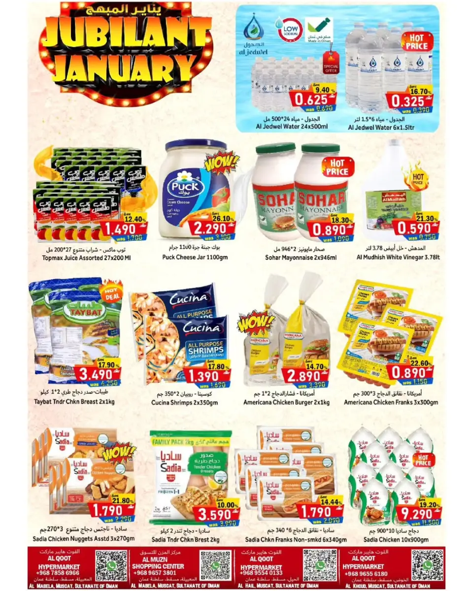 Offres Hypermarché Al Qoot Oman de 3 à 10 janvier 2026 Offres exceptionnelles en janvier - Page 7