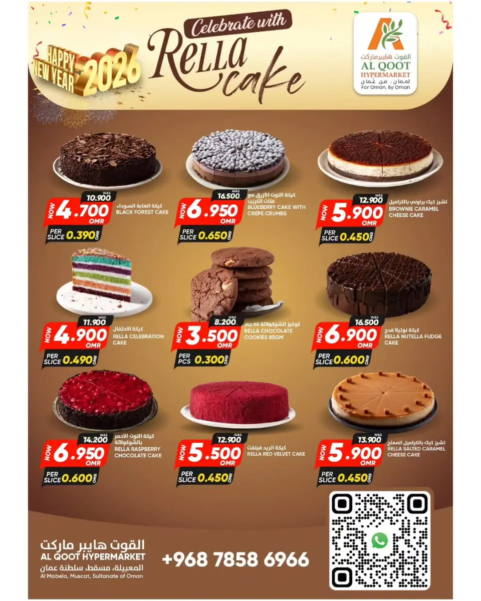 Offres Hypermarché Al Qoot Oman de 3 à 10 janvier 2026 Offres exceptionnelles en janvier - Page 3