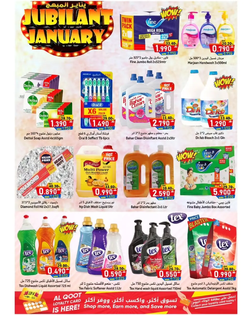 Offres Hypermarché Al Qoot Oman de 3 à 10 janvier 2026 Offres exceptionnelles en janvier - Page 6