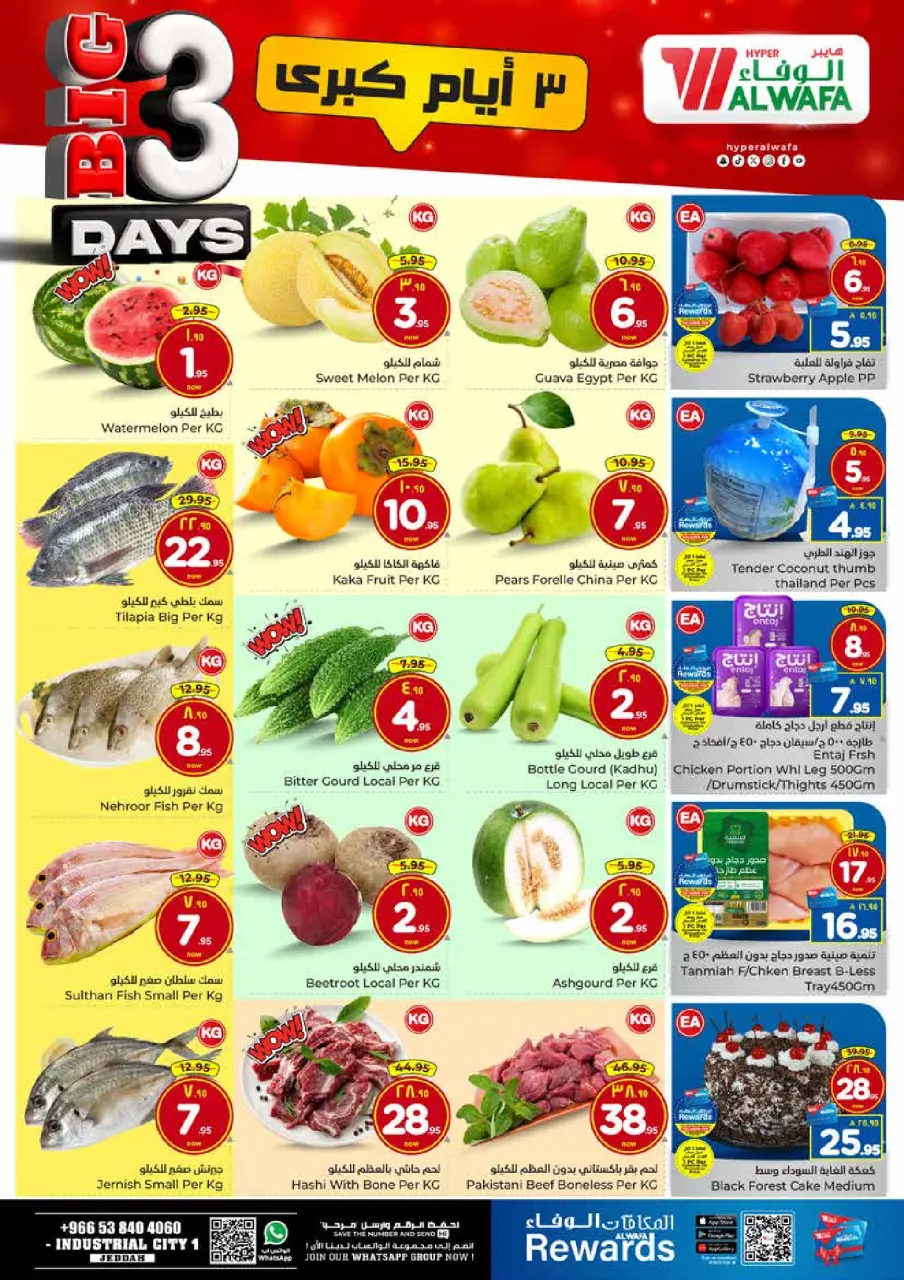 Ofertas de Hipermercado Al Wafa  Jeddah  de 4 a 6 enero Mega ofertas de 3 días - Página 2