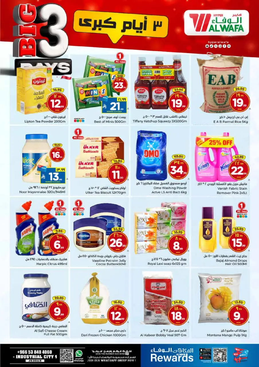 Ofertas de Hipermercado Al Wafa  Jeddah  de 4 a 6 enero Mega ofertas de 3 días - Página 3