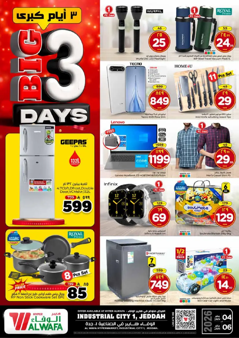 Ofertas de Hipermercado Al Wafa  Jeddah  de 4 a 6 enero Mega ofertas de 3 días - Página 4