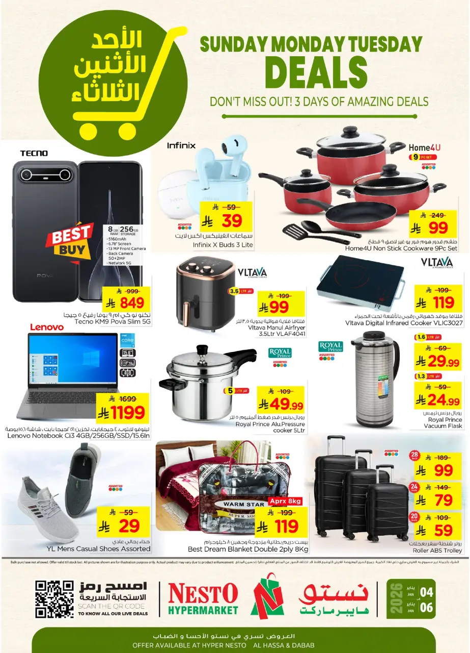 Ofertas de Nesto  Al Hassa y Dabab  de 4 a 6 enero Bombazos - Página 2