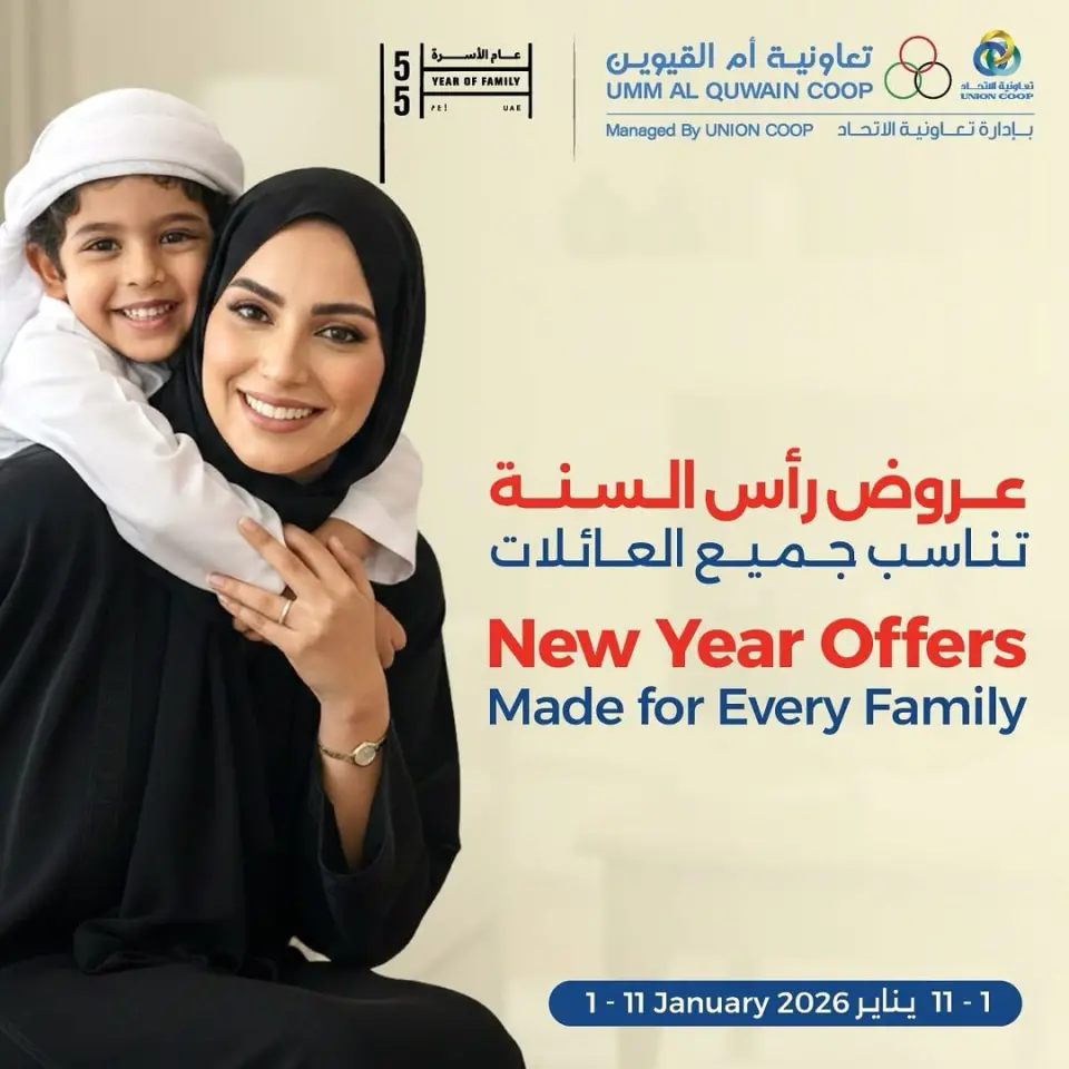 Ofertas de Cooperativa Umm Al Quwain Emiratos Árabes Unidos de 1 a 11 enero 2026 Ofertas de Año Nuevo