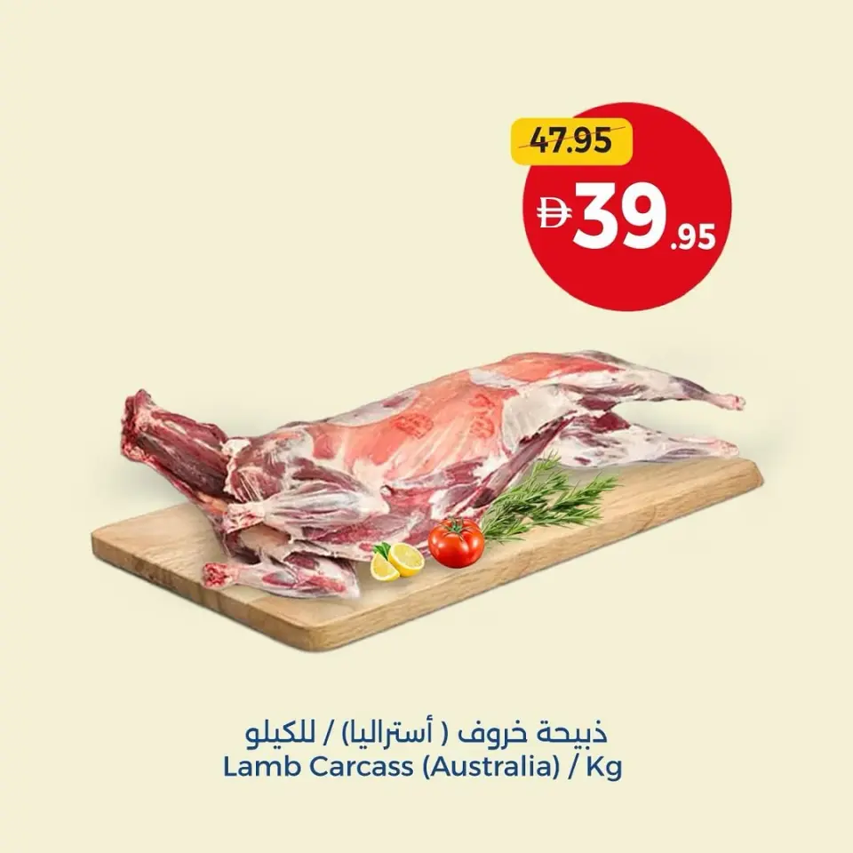 Ofertas de Cooperativa Umm Al Quwain Emiratos Árabes Unidos de 1 a 11 enero 2026 Ofertas de Año Nuevo - Página 3