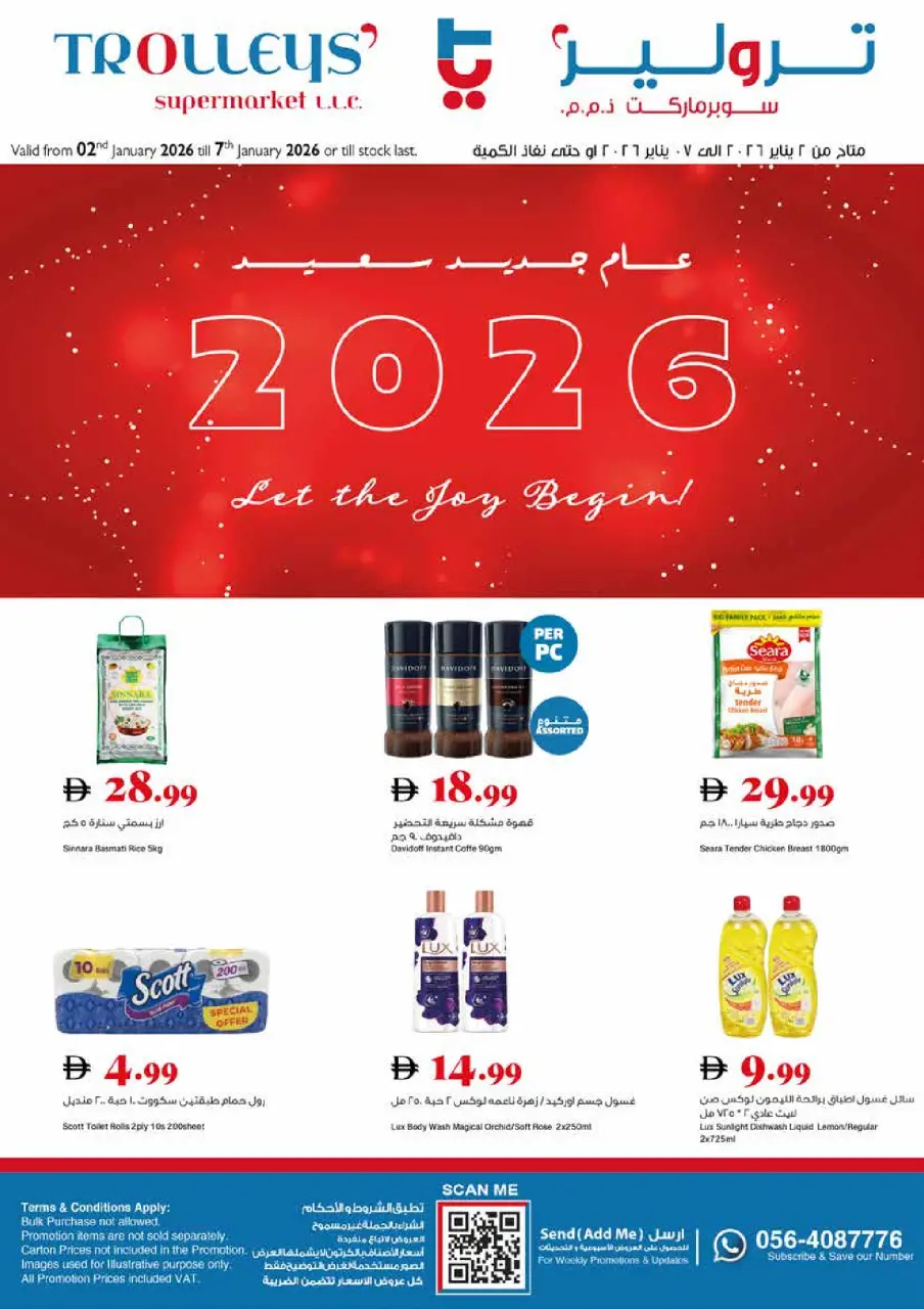 Trolleys supermarket UAE Offers from 2 to 7 January 2026 Happy New Year offers