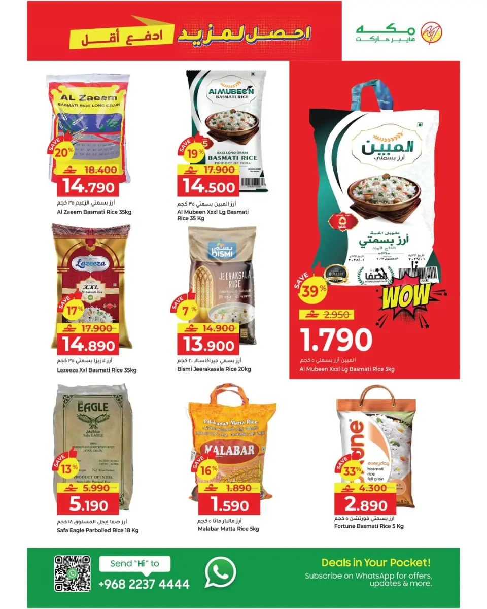 Ofertas de Hipermercado Makkah Oman de 4 a 13 enero 2026 Bombazos - Página 20