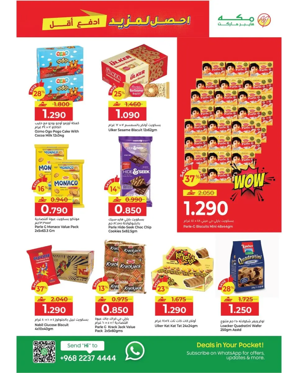 Ofertas de Hipermercado Makkah Oman de 4 a 13 enero 2026 Bombazos - Página 15