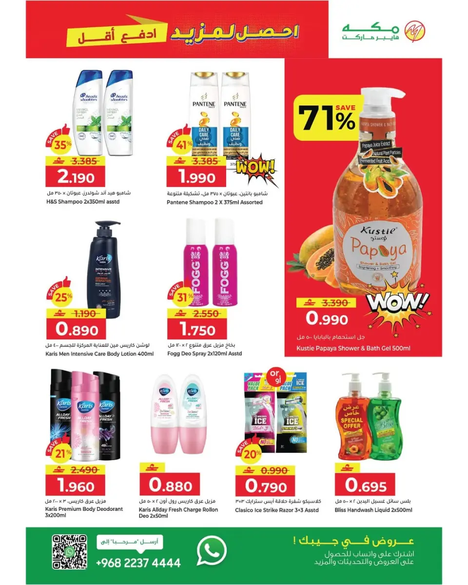 Ofertas de Hipermercado Makkah Oman de 4 a 13 enero 2026 Bombazos - Página 6